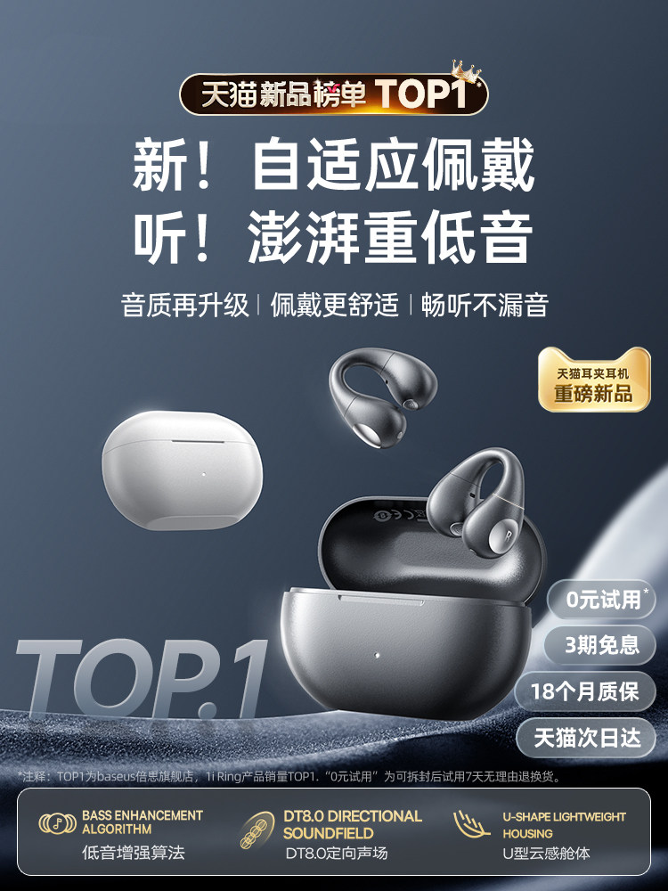 Baseus 1I Ear Clip Bluetooth Headset 2026 New Air Bone Conduction Wireless Open-Type Sports Running Non-In-Ear