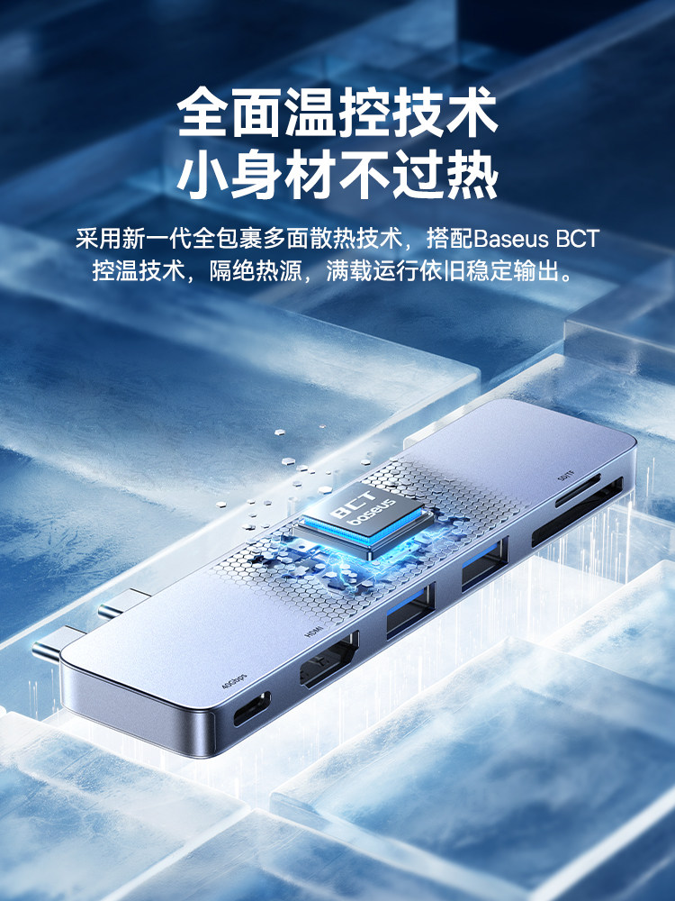 Baseus Docking Station Expansion Type-C Hub Splitter Suitable for Apple Mac Computers, Air Adapter, MacBook Laptop USB Thunderbolt 4 Interface Converter Hub