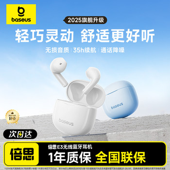 Baseus E3 Bluetooth Headset Wireless 2025 New Model High Sound Quality Long Battery Life Semi-In-Ear Suitable for Xiaomi Huawei Oppo