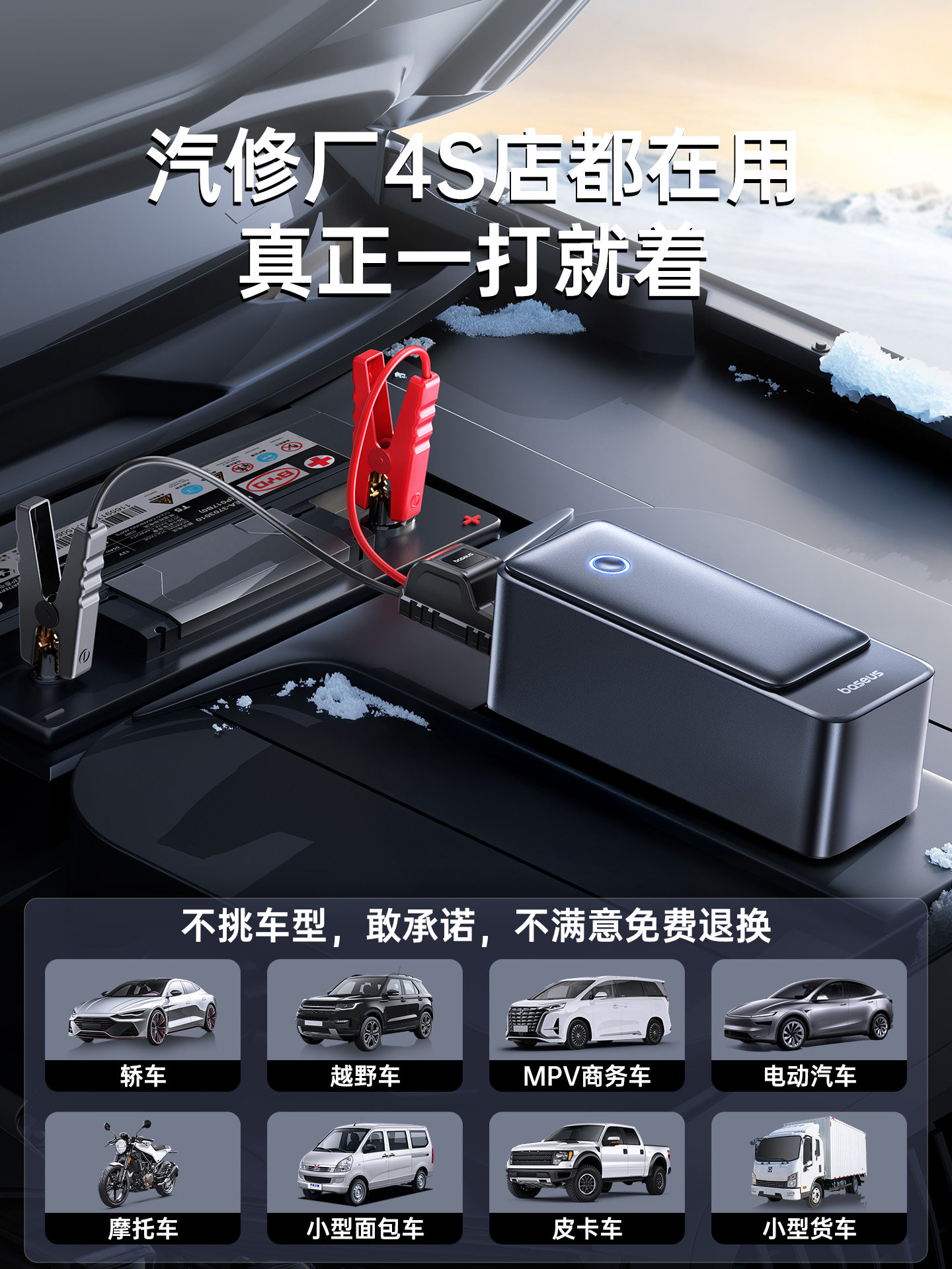 [3C Certification] Baseus Car Emergency Starting Power Supply, Battery Booster, Car Battery and Truck Ignition All-In-One Device