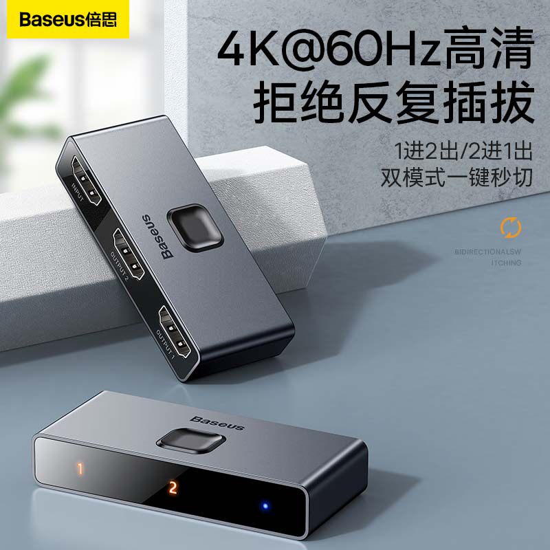 Double thhdmi 10% 2-frequency divider high-definition two-in-one switcher video computer screen hdml HD splitter 4k TV two-in-one drag 2-in 1-out two-way dispenser-Taobao