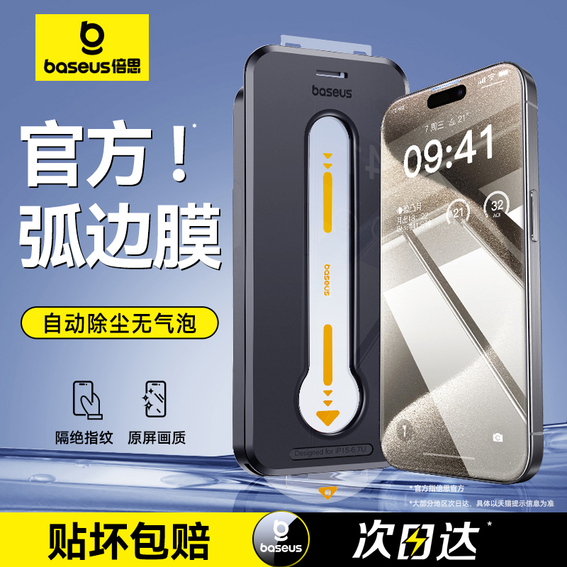 Double th application iPhone15Promax Steel Chemical Film Apple 14Pro Mobile Phone Membrane 15plus Dust-free Bin 13 Cling Film Thever 14pro New ip12 Fullscreen P