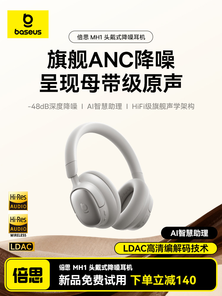 [Breaking News] Baseus Mh1 Over-Ear Headphones with Active Noise Cancellation, Bluetooth, Specially Designed for Computer and E-Sports Gaming