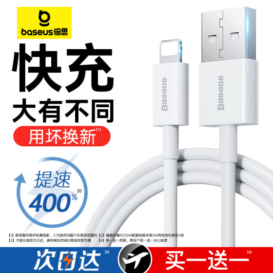 Baseus suitable for Apple 15 data cable iPhone14 charging cable 13 mobile phone 12promax fast 7 car 6s extended 11XR charging 8plus short ipad flash charging PD fast charging 6 tablet