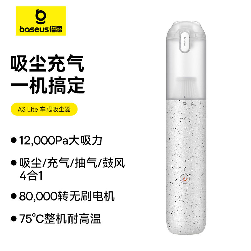 倍思手持式吸尘器 12000pa强吸力车用吸尘器 汽车专用无线吸尘器 吹吸两用迷你吸尘器