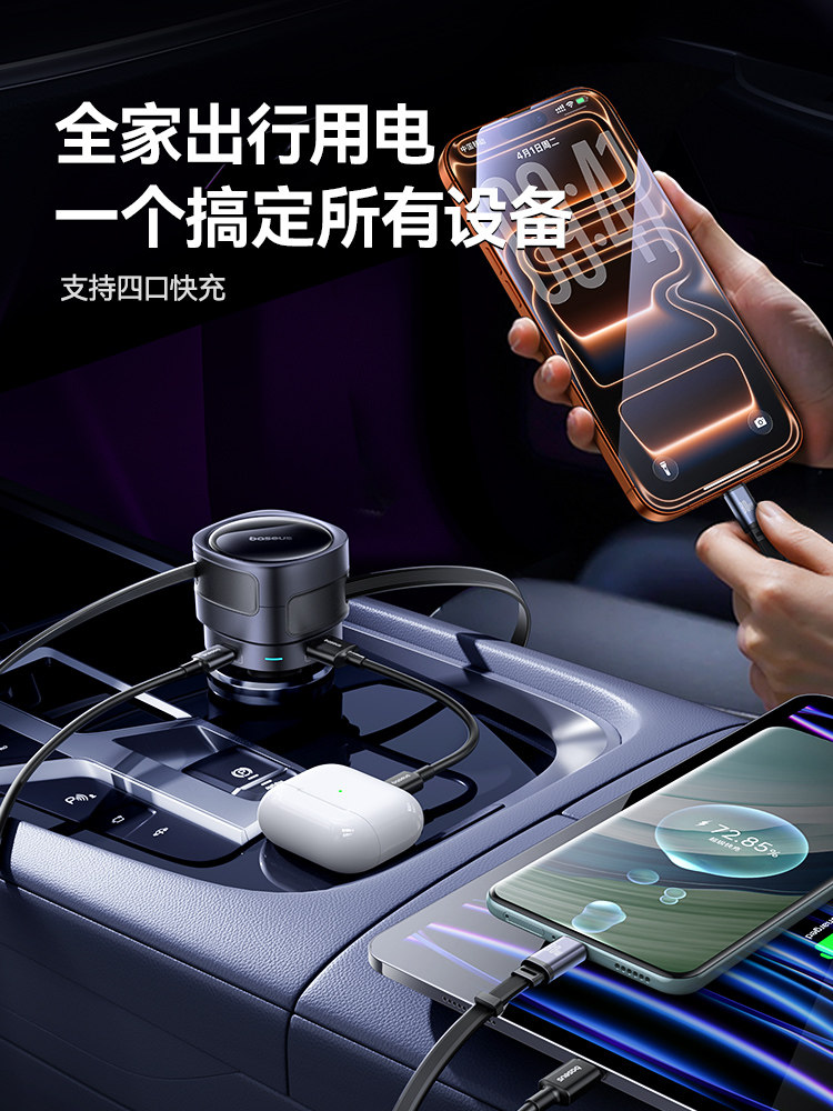 Baseus Car Charger Super Fast Charging Is Suitable for Apple 17 One-To-Four Car Cigarette Lighter Conversion Plug Car Charger