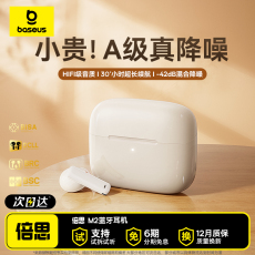 Bluetooth Гарнитура 倍思m2蓝牙耳机anc主动降噪四麦通话5.2真无线耳机双耳无延迟游戏入耳式2022新款超长续航适用于苹果华为手机