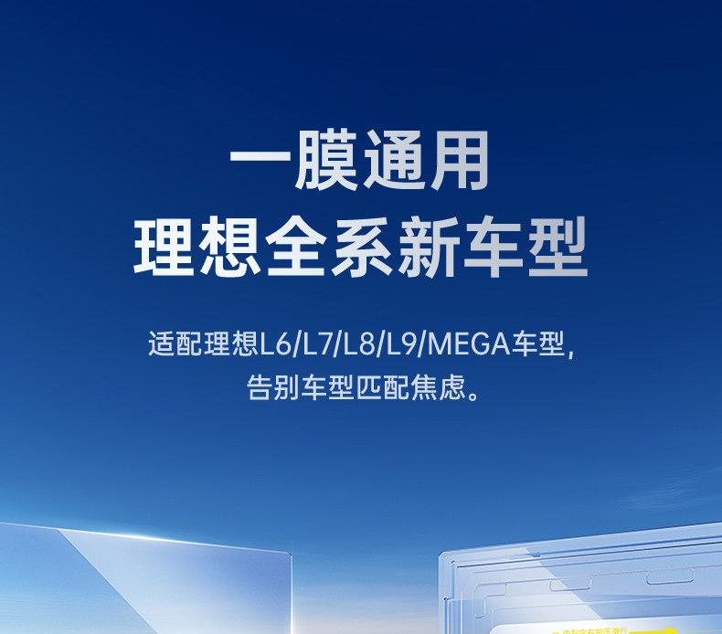 Защитная пленка для авто 倍思适用于适用于理想l6/l7/l8/l9/mega屏幕膜车型25款导航膜车载 Baseus