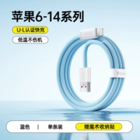 Синий [Специально для Apple 6–14] Быстрая зарядка U-L★Официальное плетение в том же стиле