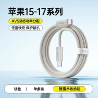 Титановый цвет [эксклюзивно для Apple 15–17] CC Fast Charge★Официальное такое же плетение