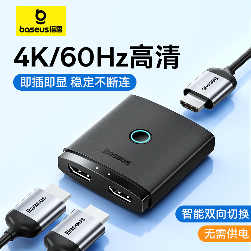 Double thhdmi dispenser 10% 2-frequency divider high-definition 4k display Computer audio bidirectional switching TV Two-in-wire splitter 4k TV in two out two-in-one drag two switcher-Taoba