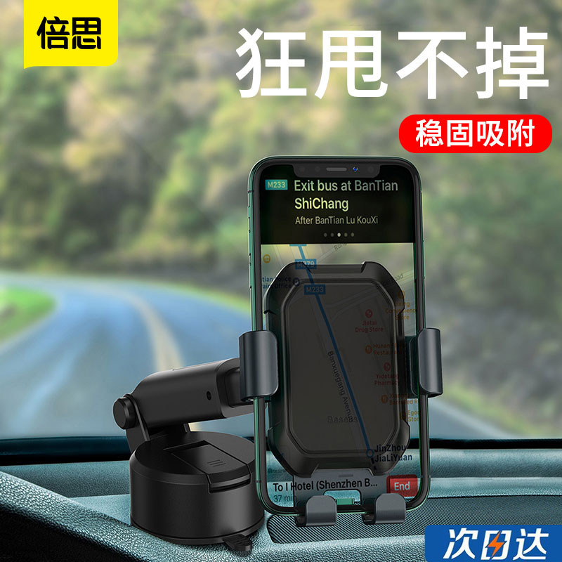 Double-thought on-board phone rack car with bracket suction cup-type navigation in car to support universal in-car fixing
