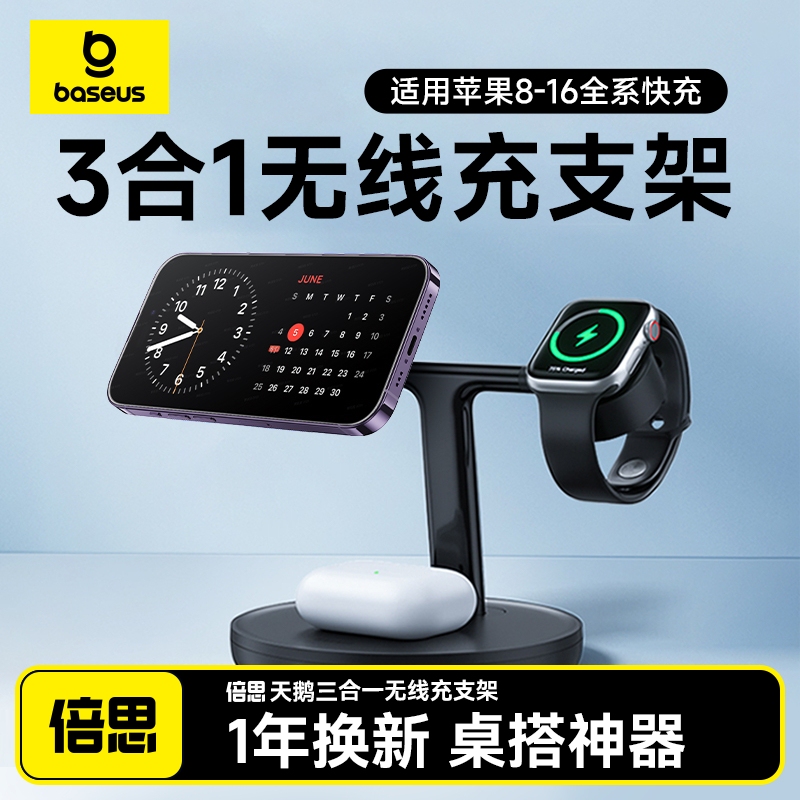 Baseus Three-In-One Wireless Charger 20W Magnetic Stand Suitable for 15 Apple 14 Mobile Phones iWatch Watch Earphones Magsafe Wireless Charging Base AirPods Vertical Baseus Three-In-One Wireless Charger 20W Magnetic Stand Suitable for 15 Apple 14 Mobile Phones iWatch Watch Earphones Magsafe Wireless Charging Base AirPods Vertical