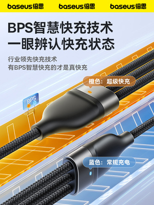 倍思数据线三合一充电线器66W手机快充一拖三6A适用苹果16华为安卓typec三头mate60Pro车载iPhone15多功能5A
