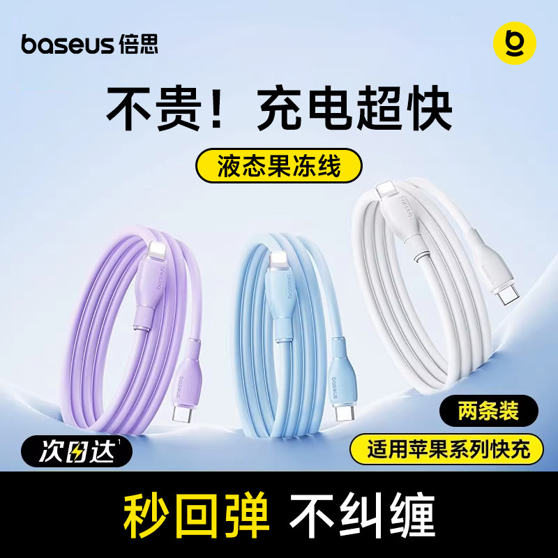 Baseus Compatible Charger Cable for Apple 13, iPhone 18 Data Cable, Fast Charging for 14, iPad Tablet Phone 12, Charging Cable with C Interface, 16 Pro, 2m Long Cable, Type-C to Lightning 15