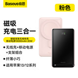 倍思  10000毫安磁吸无线充电宝Magsafe20W快充+凑共禾京品保温杯 158元到手