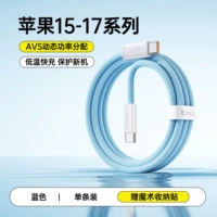 Синий [Специально для Apple 15–17] Быстрая зарядка CC★Официальное плетение в том же стиле