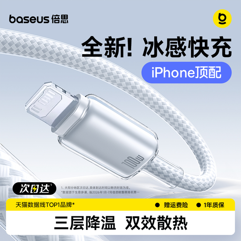 Baseus Compatible Charger Cable for Apple 18, iPhone 17 Data Cable, 14 Pro Max Phone, Duo 13 Fast Charging, 16 Pro Car Charger, 15 Tablet, 12 Ipad, 11 Dual Type-C to Lightning Baseus Compatible Charger Cable for Apple 18, iPhone 17 Data Cable, 14 Pro Max Phone, Duo 13 Fast Charging, 16 Pro Car Charger, 15 Tablet, 12 Ipad, 11 Dual Type-C to Lightning