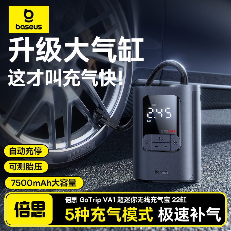 倍思车载充气泵电动便携汽车打气泵便携式车用打气筒轮胎带测胎压