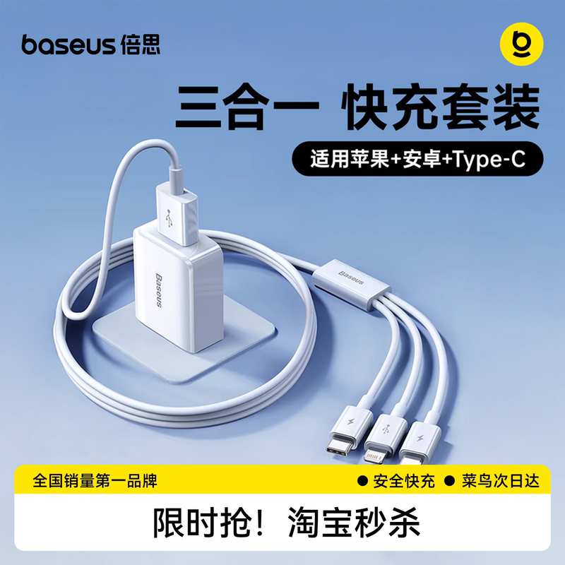 【National 3C Certification】Baseus Charger 3-in-1 Data Cable Charging Head Multi-Functional Multi-Head Car Charger Fast Charging Set USB Compatible with Apple and Android 【National 3C Certification】Baseus Charger 3-in-1 Data Cable Charging Head Multi-Functional Multi-Head Car Charger Fast Charging Set USB Compatible with Apple and Android