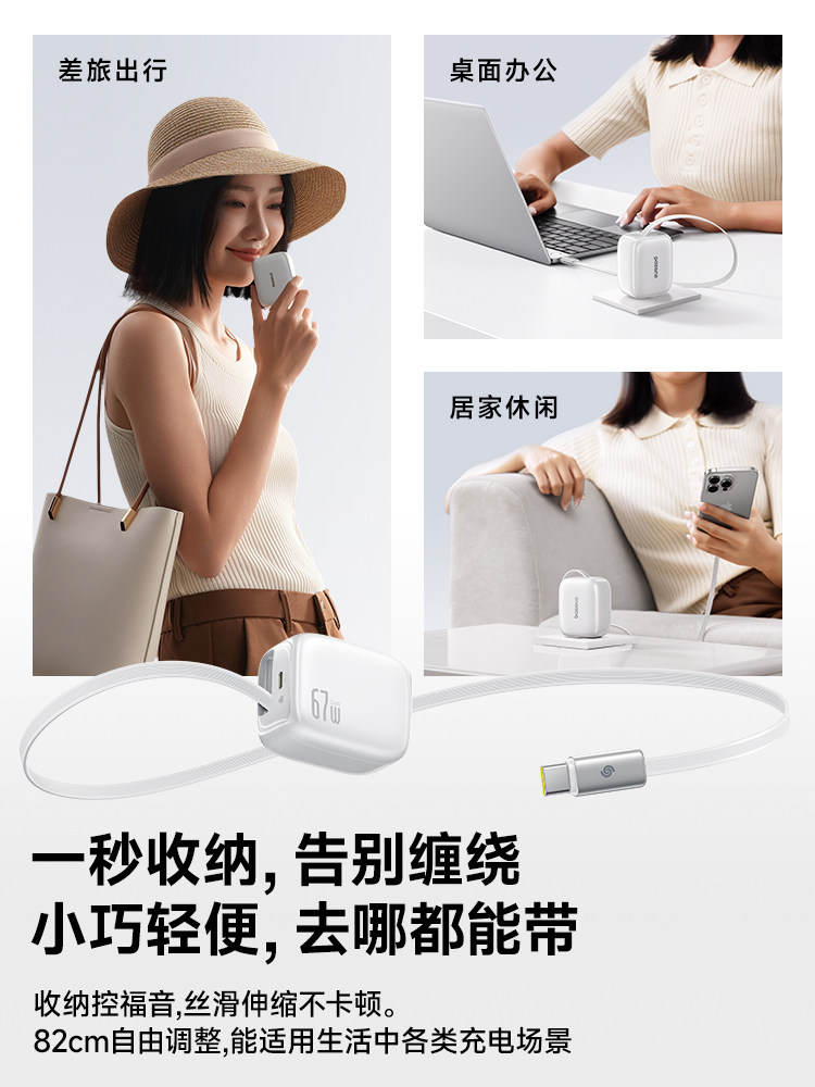 Baseus Smart Charging 45W Retractable Cable Charger Gallium Nitride 67W Comes with Cable Fast Charging Head Suitable for Apple 16 Mobile Phones and Laptops