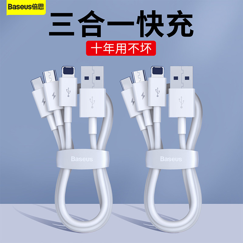 Double charge data line three-in-one charge line one drag three quick charge applicable Apple Android type-c mobile phone multifunction onboard data line Three-head charging wire multi-function triple punch lengthened