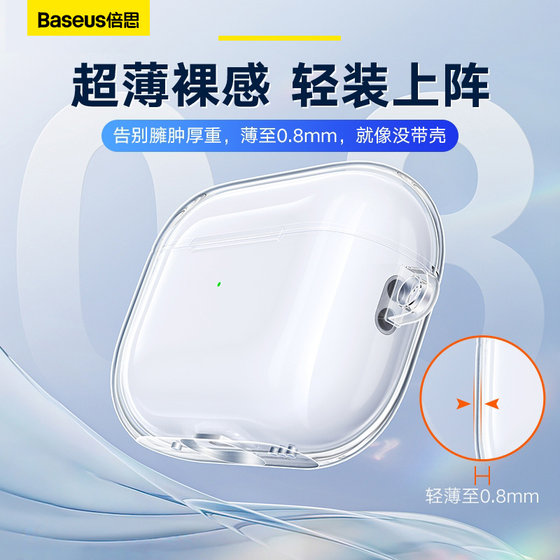 Baseus AirPodsPro2 보호 커버 airpods3 pro Apple 무선 블루투스 헤드셋에 적합한 투명 실리콘 보호 케이스 모든 항목을 포함하는 낙하 방지 방진 먼지 방지 2세대 쉘