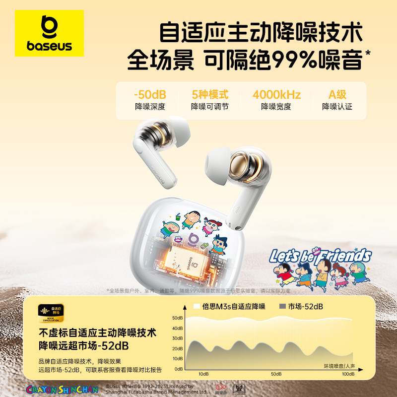 [Crayon Shin-Chan Collaboration] Baseus M3S Bluetooth Earphones In-Ear Noise Cancelling Wireless Cartoon 2026 New Model