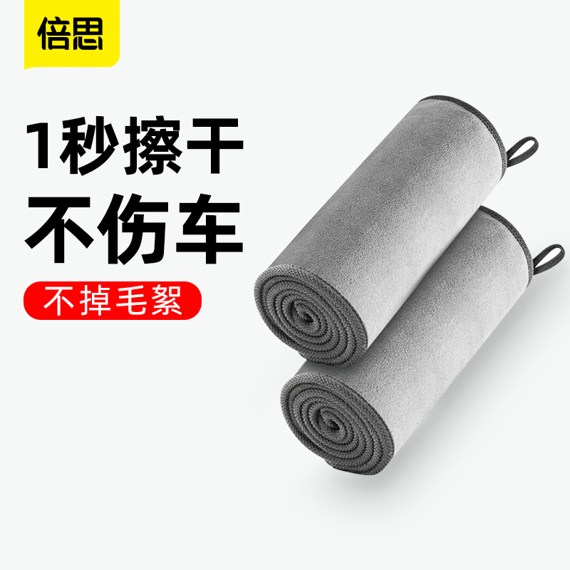 Beth car wash towel wipe car cloth thicken absorbent car special non-deerskin rag high-grade short flannel cloth