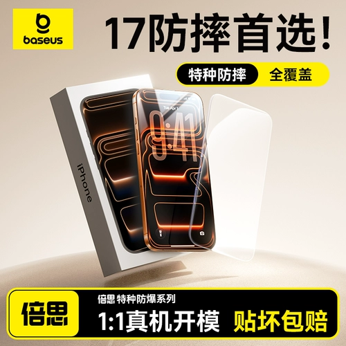 Совместимый взрывобезопасный iphone 16, 16 pro max