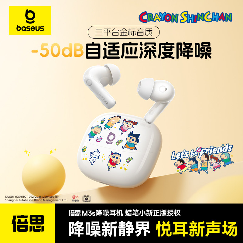 [Crayon Shin-Chan Collaboration] Baseus M3S Bluetooth Earphones In-Ear Noise Cancelling Wireless Cartoon 2026 New Model