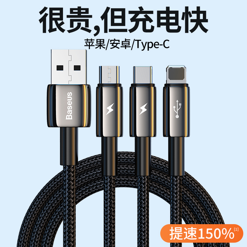 Double th charging line one drag more than three According to line Three-in-one quick-charging multifunction charging wire device suitable for Apple Android Huawei mobile phone Three-head universal universal 2 m lengthened 20w flash charge