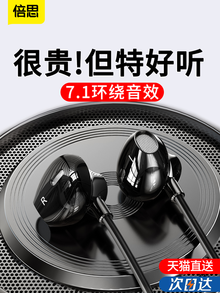 Baseus headphones In-ear wired high quality games Eat chicken K song Sleep mobile phone Computer for Huawei universal Apple vivo Xiaomi oppo Android Subwoofer half noise reduction with wheat round hole