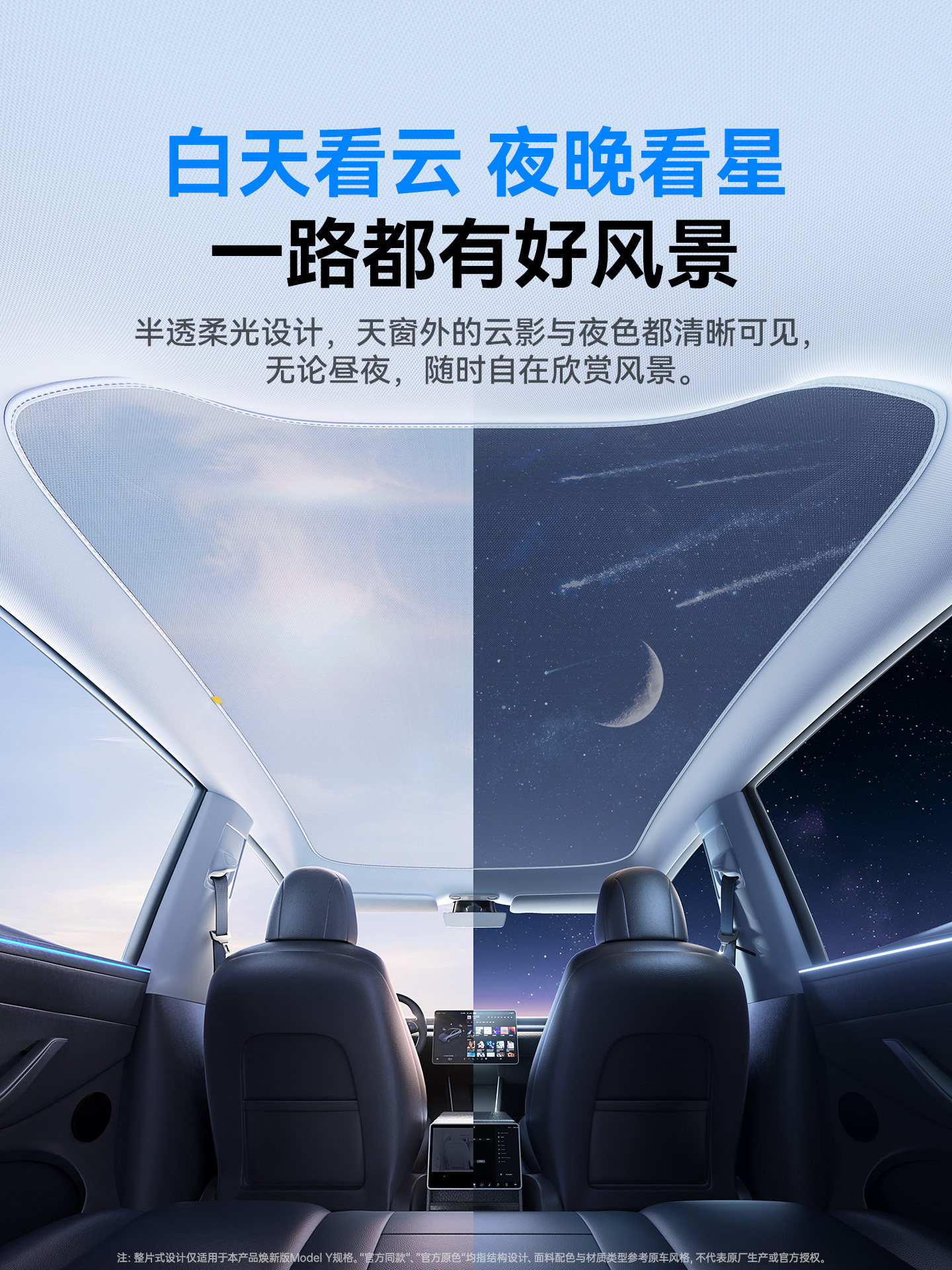 Baseus Compatible Tesla Sunshade New Version Model 3/Y Car Roof Sunroof Sunshade Magnetic Sun Protection Front Windshield Y