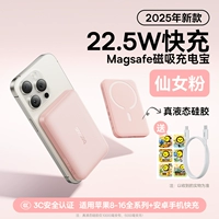Сказочный порошок [22,5 Вт быстрая зарядка] ⚡magsafe магнитный ★ Применимо к Apple � 如 8-16