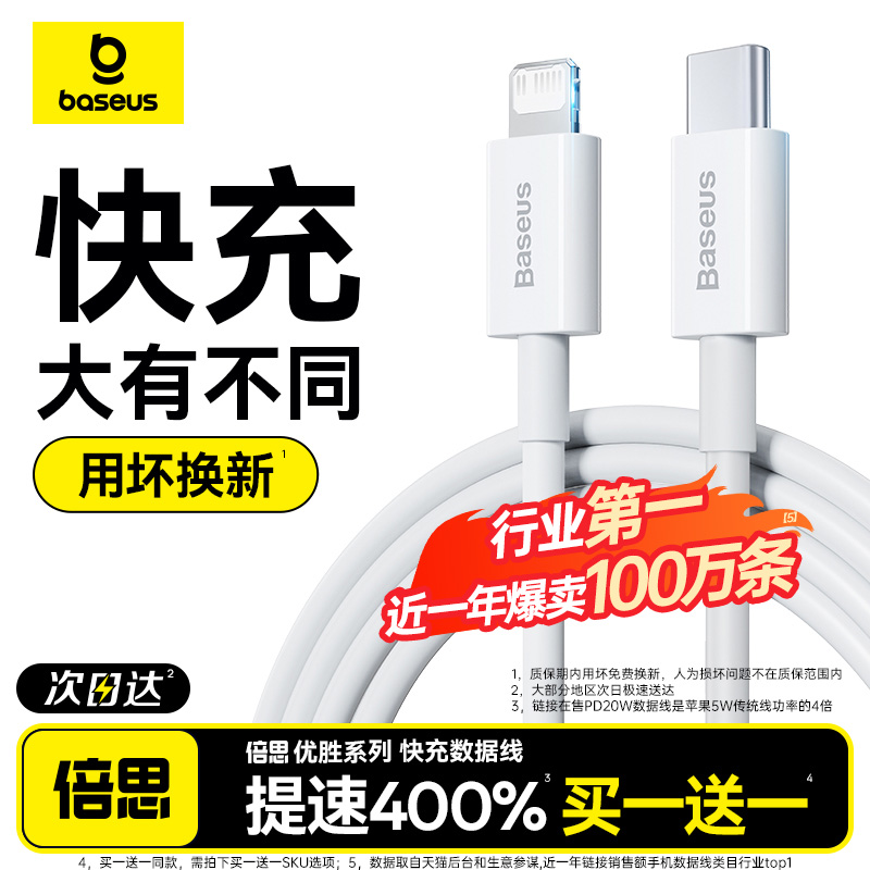 BaseusはApple 16充電ケーブルiPhone 14データケーブル15 promax充電ケーブルpd20w急速充電USBポート13携帯電話12車7フラッシュ充電11 XRショート8プラスタブレットiPadに適しています