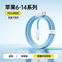 Синий [Специально для Apple 6–14] C-L быстрая зарядка★Официальное плетение в том же стиле