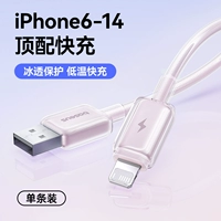 Светящийся порошок [специально для Apple 6–14] U-L ледяная быстрая зарядка★Низкая температура не повредит устройство