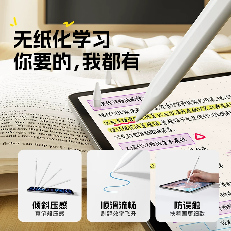 Baseus iPad ёмкостная ручка подходит к Apple Pencil, штекер Stylus, доступная и высокая чувствительность стилуса с защитой от случайного касания
