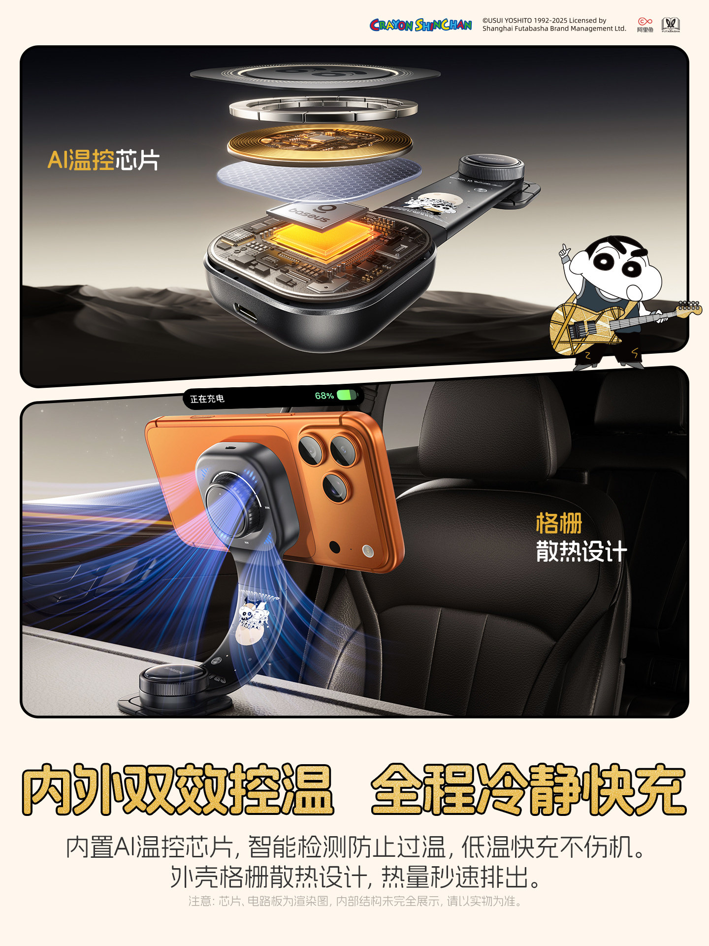 Baseus Car Phone Holder Crayon Shin-Chan Collaboration 2025 New Model Car-Specific Tesla Magnetic Navigation Mount