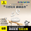 [Crayon Shin-Chan Collaboration] Baseus Bf1 Bluetooth Earphones Over-Ear Open-Ear Sports Cartoon 2026 New Model