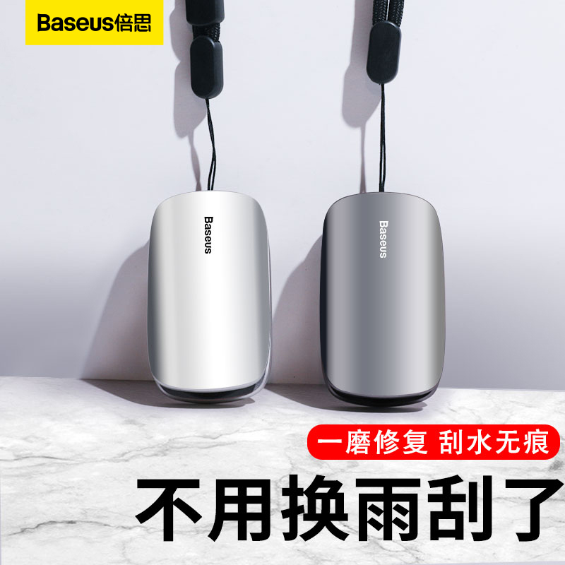 Baseus Car Wiper Repair Tool Boneless Wiper Blade Rubber Strip Repair Tool Universal Car Wiper Repair Tool Baseus Car Wiper Repair Tool Boneless Wiper Blade Rubber Strip Repair Tool Universal Car Wiper Repair Tool