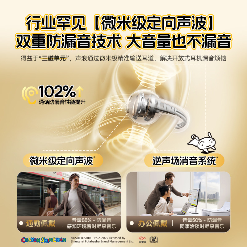 [Crayon Shin-Chan Officially Licensed] Baseus Mc1 Ear Clip Bluetooth Headphones 2026 New Model Ai Open-Ear Sports