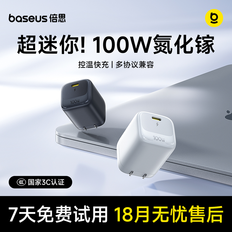 Baseus Xiaobing 100W Charging Head Suitable for Apple iPhone 17 Promax Mobile Phone Charger Xiaomi Huawei Laptop Fast Charging Head Gallium Nitride Plug Type-C Data Cable Baseus Xiaobing 100W Charging Head Suitable for Apple iPhone 17 Promax Mobile Phone Charger Xiaomi Huawei Laptop Fast Charging Head Gallium Nitride Plug Type-C Data Cable