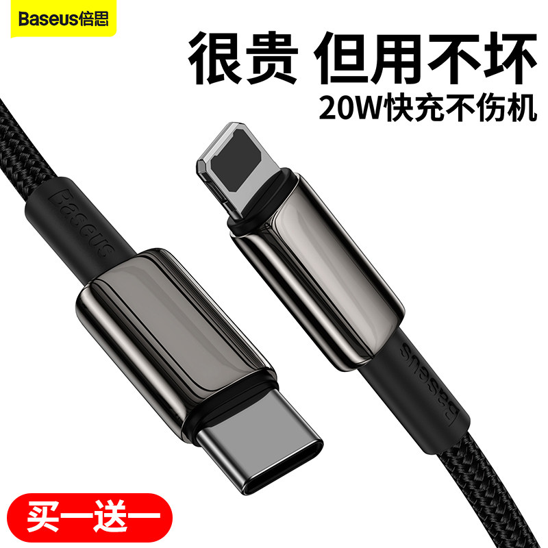 Double th Apple PD Fast-charging data line 12 Charging line 20W Fast charging line suitable for 12promax mobile phone typec turning line 2 m lengthened 18w flash charge
