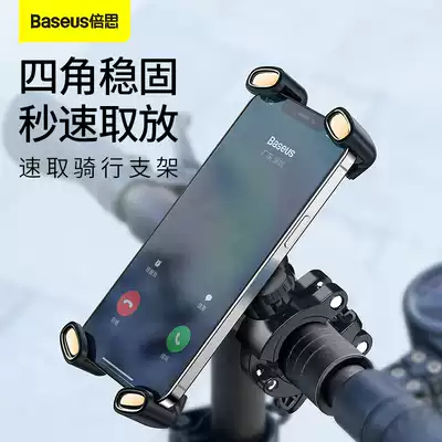 Baseus electric car motorcycle mobile phone machine bracket Electric car navigation Riding bicycle delivery rider shockproof