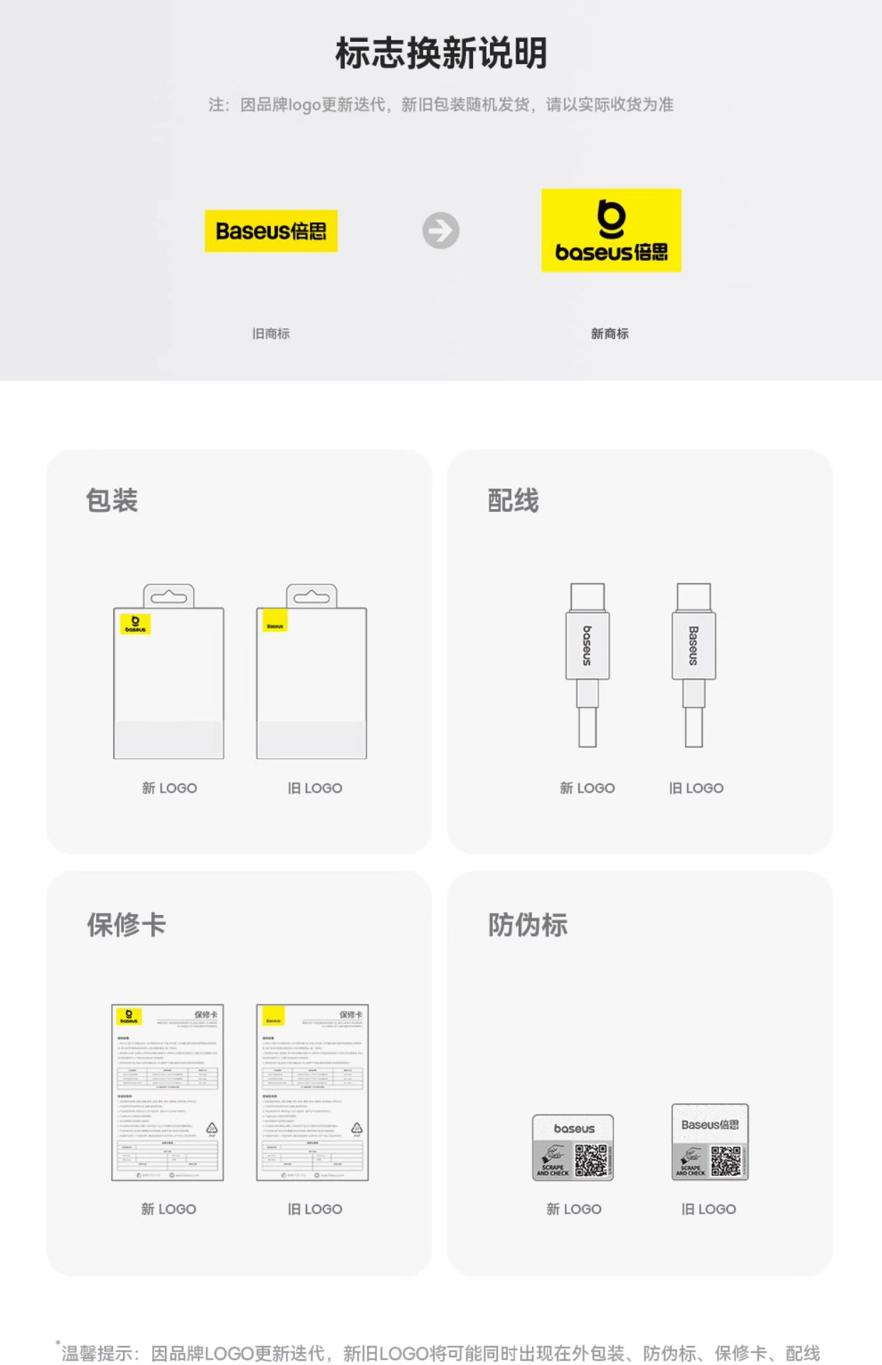 商品详情图