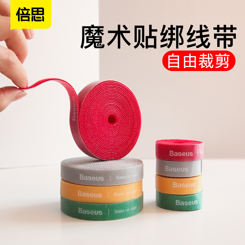 Beisi data cable organizer hook and loop binding wire earphone winder protective cover power cord storage network route winding wire is suitable for apple charging cable tie extension rope storage and fixing