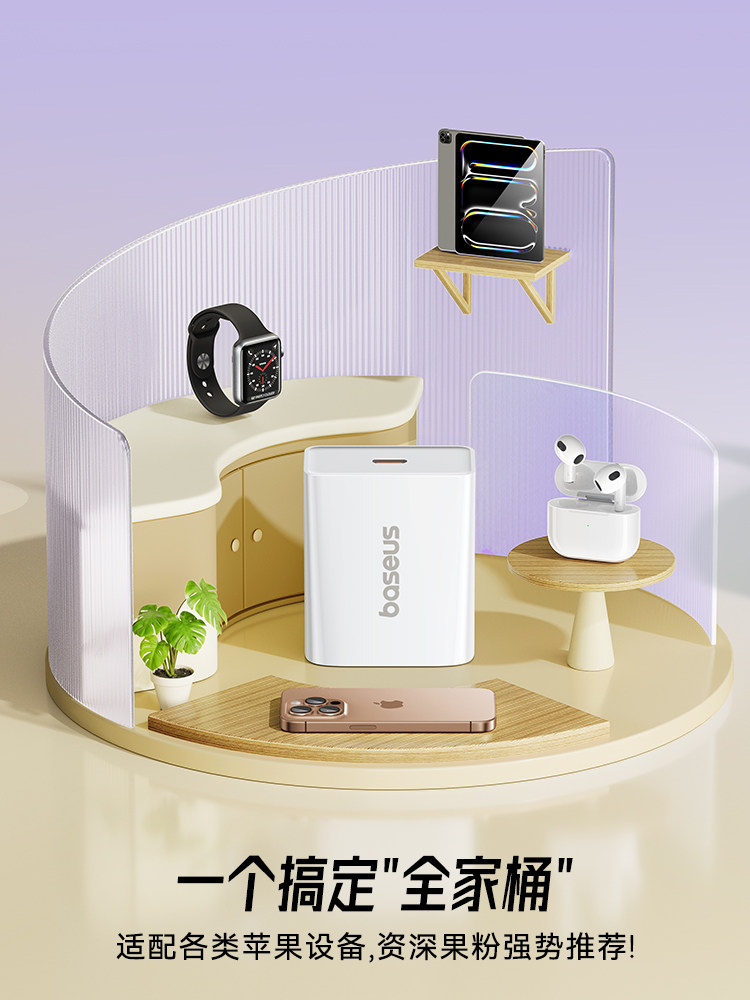 Baseus 20W Suitable for Apple 13 Charger Cable Usbc Fast Charging Head 14 Mobile Phone Fast Charging Iphone17Promax Charging Head Pd30W Data Cable 15 Plug Type-C Set 16