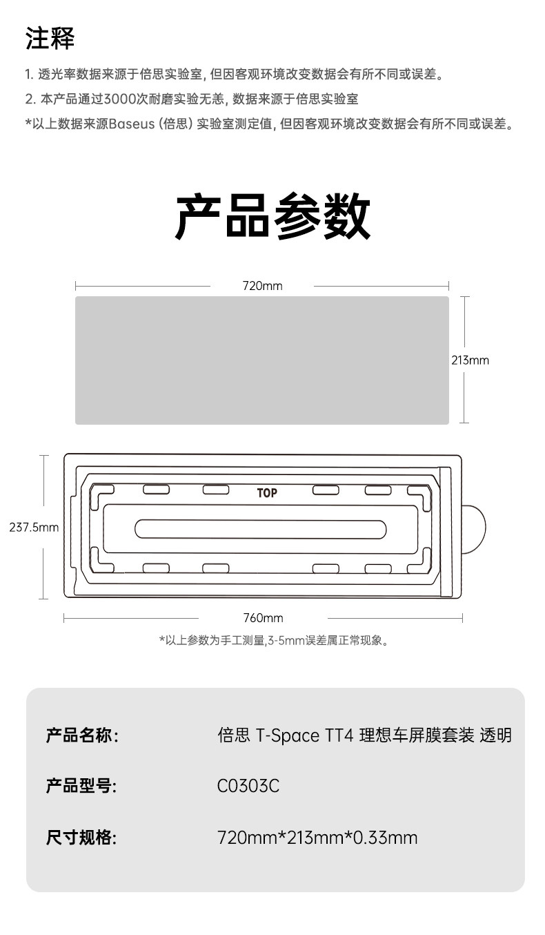 Защитная пленка для авто 倍思适用于适用于理想l6/l7/l8/l9/mega屏幕膜车型25款导航膜车载 Baseus